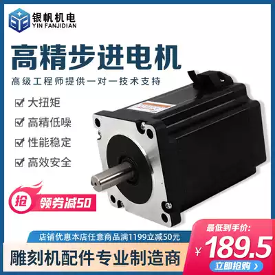 Engraving machine Stepper motor 86 BYG 450B Stepper motor body 113 8nm high torque accessories full set
