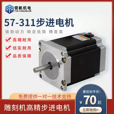 Engraving machine Stepper motor 57 motor Motor 311 motor 2NM 76mm long engraving machine accessories full set