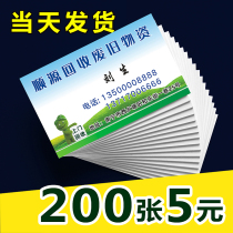 名片定制卡片制作订做打印定做商务明片免费创意设计印刷复印