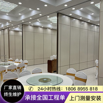 Movable partition wall banquet hall hotel restaurant push-pull folding screen board office conference room soundproof mobile partition