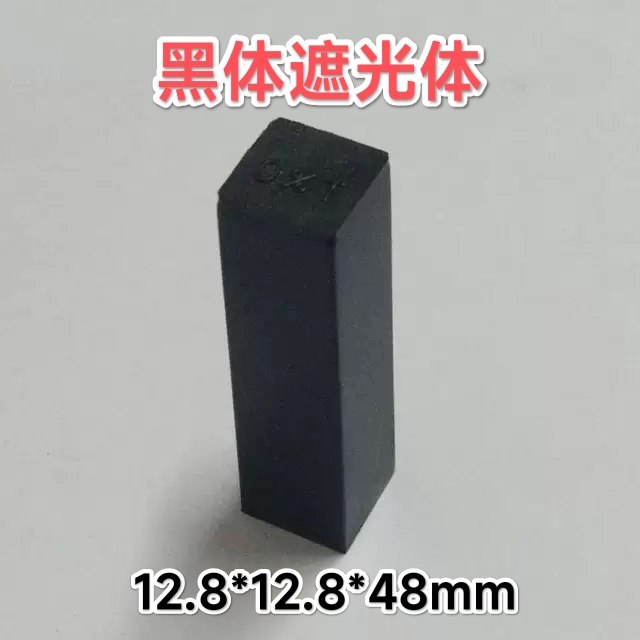 上海舜宇恒平721可见分光光度计722黑体遮光体挡体比色皿佑科清华
