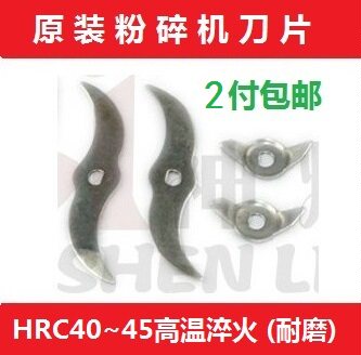 中药材三七打粉机配件 高速多功能粉碎机刀片100g 200 500 1000克