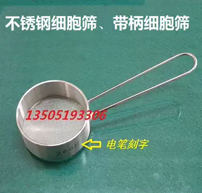 304 stainless steel with stem cell sieve standard sieve 100 mesh 150 mesh 200 mesh 400 mesh diameter 50mm