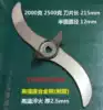 Chinese herbal medicine grinder blade High-speed multi-function grinder blade 2000g 2500g milling machine blade
