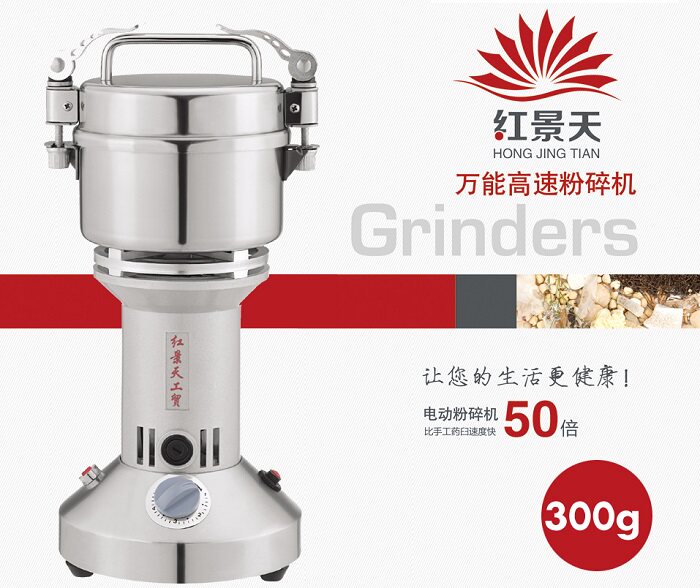 红景天 中药材摇摆高速粉碎机 三七五谷打粉机 磨粉机 300g克