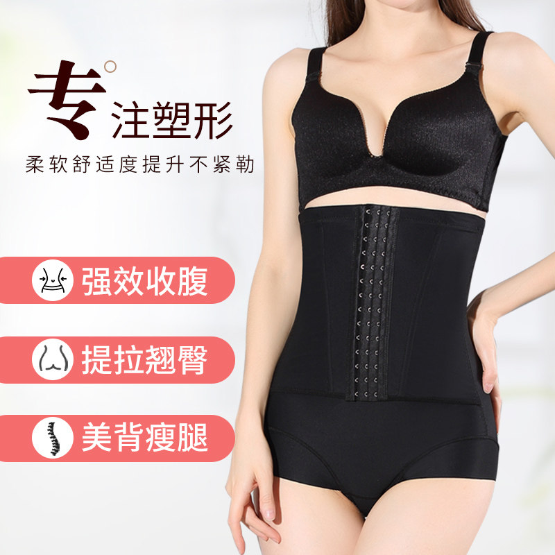 Thin postpartum enhanced version of corset underwear head high waist stomach hip waist waist shaping body reduction belly shaping pants for women