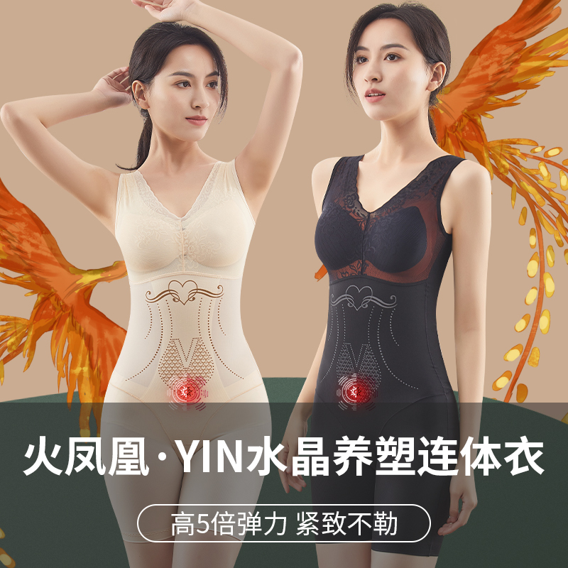 Authentic Shapewear with Bra, Thin Style, Tummy Control, Waist Cincher, Butt Lift, Body Shaping, Open-Crotch, Postpartum Body Slimming Shapewear