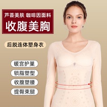 Autumn and winter new non-wearing bra one-piece plastic body strong pressure to close the waist after the waist off the non-trace body underwear women