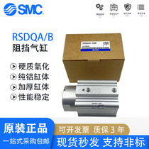 SMC original RSQA RSDQA12 16-10 15B T D DK BK TK DR BR TR blocking cylinder
