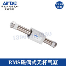 Brand new AirTac RMS32X375X400X425X450X475X500LB rodless cylinder