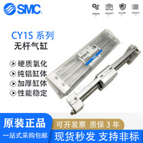 Brand new SMCCY1S10 CY1SG10-50Z 100Z 150Z 200Z B BS rodless cylinder