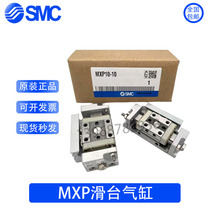 SMC original MXP6-10 10C 10N 10CN-X16 X51 X23 X42 precision pneumatic slide cylinder