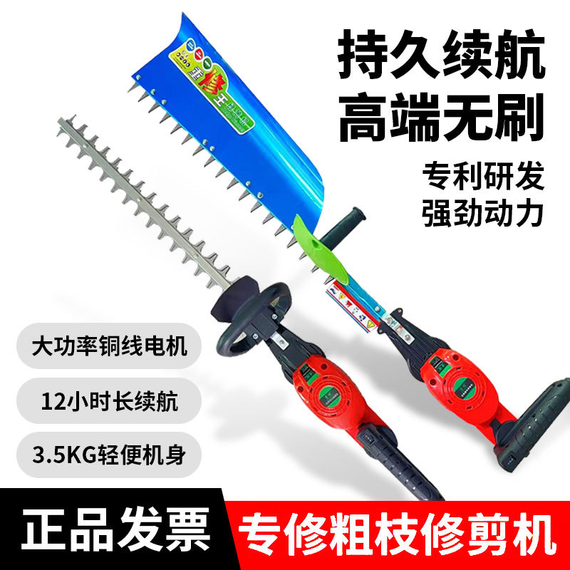 First-Class Electric Hedge Trimmer with High-Power Lithium Battery for Tea Trees, Tea Leaves, Lawn, and Garden Pruning