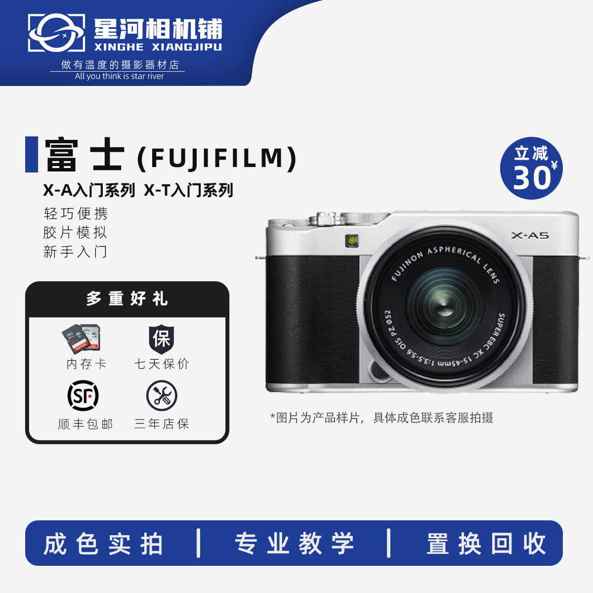 Fujifilm X-A2,复古时尚微单如何选?📸深度解析-二手微单相机-淘宝好物网