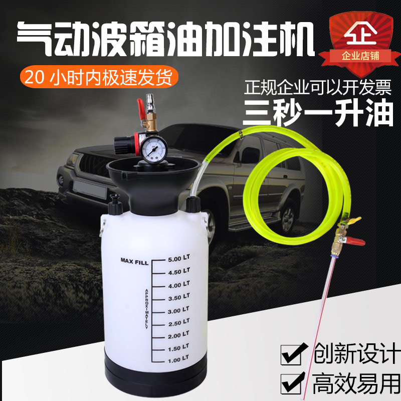 Pneumatic gear oil plus oil pump lubricator dosing machine oil car wave box oil gearbox oil tanker