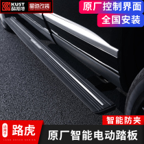 Suitable for Land Rover Discovery 5 Electric Pedal Range Rover Executive Sport Star Pulse Upgrade Original Pedal Modification