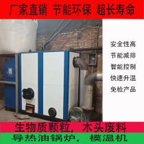 Thermal oil boiler biomass pellet steam generator Weide boiler plate hot water thermal oil furnace mold temperature machine