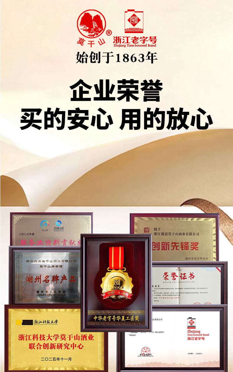 安享好物 安享B级果酒-莫干山枇杷 秋梨米酒 企标