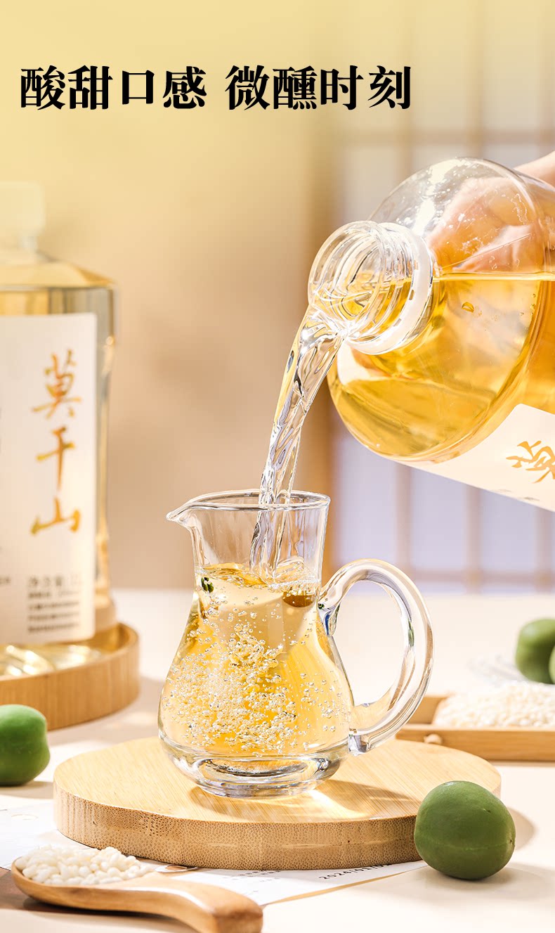 安享好物 安享B级果酒-莫干山20度青梅酒 企标