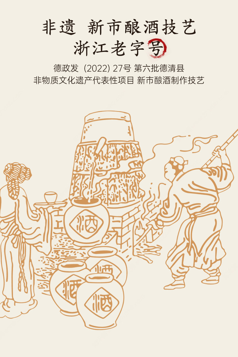 安享好物 安享B级果酒-莫干山玫瑰酒
