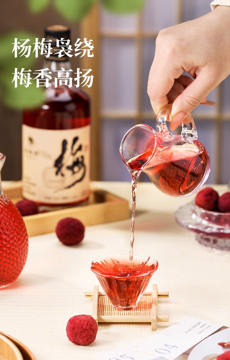 安享好物 安享C级果酒-莫干山杨梅酒 企标