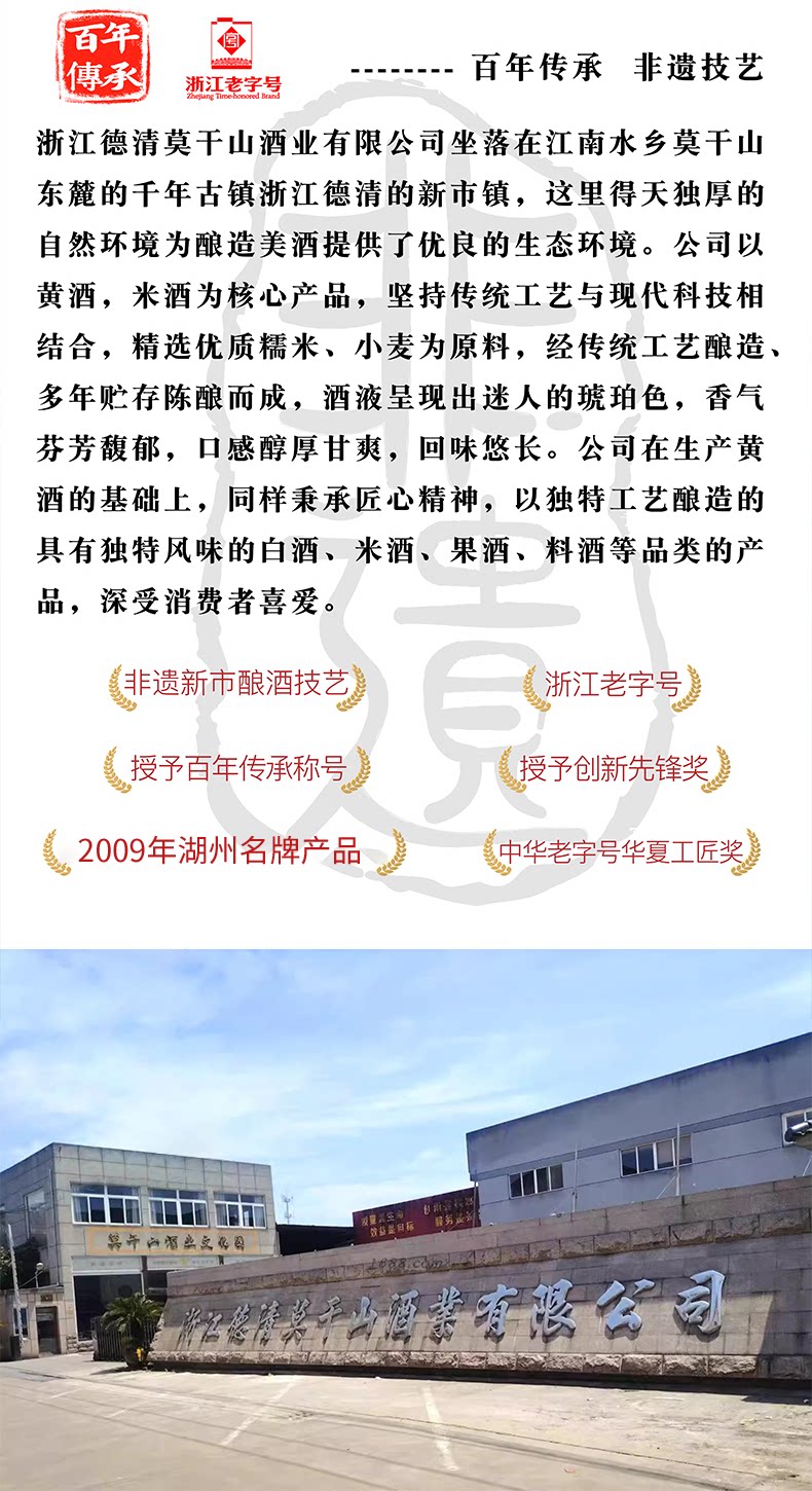 安享好物 安享B级果酒-莫干山20度青梅酒 企标