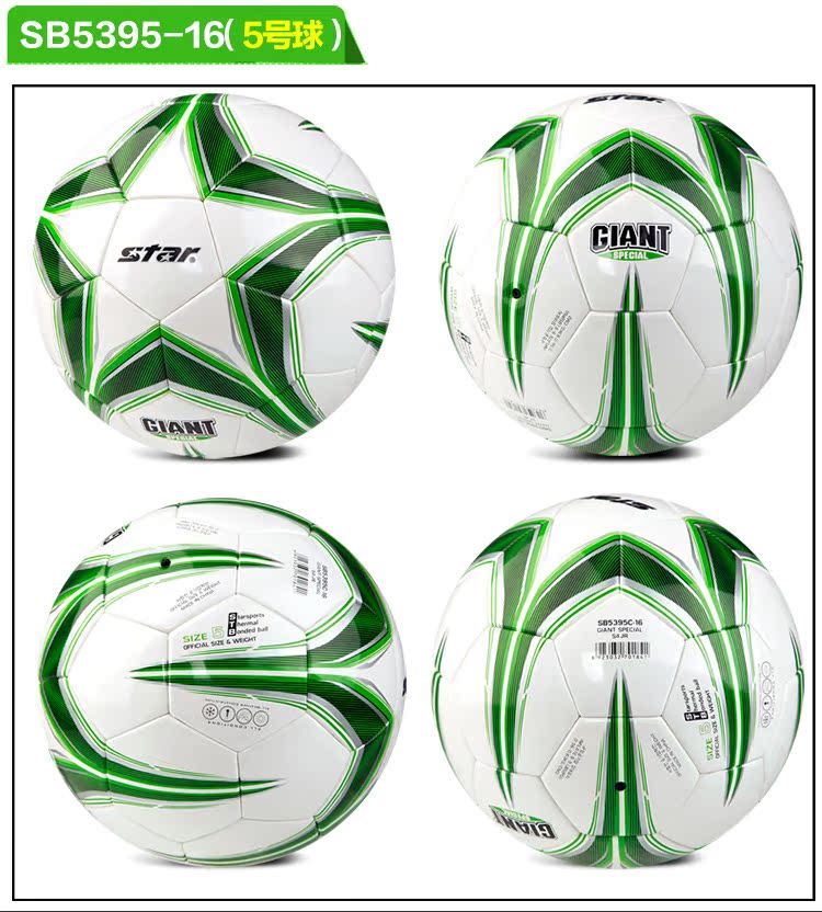 Ballon de foot - Ref 6048 Image 19