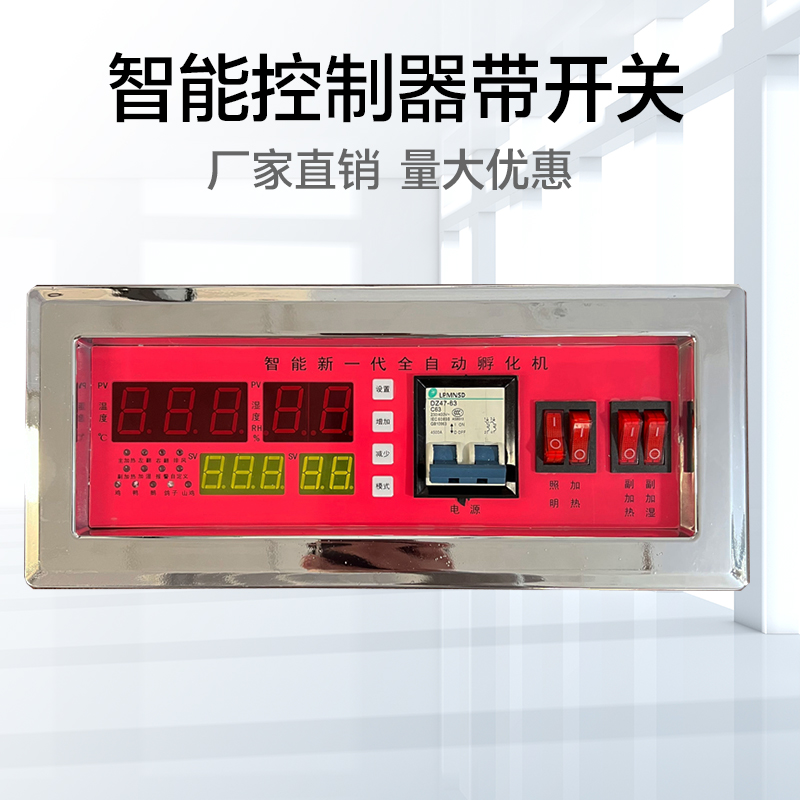 Incubation Case Chicken Duck Goose Pigeon Computer Table Incubator Controller Numerical Control Board Incubator Special Controller