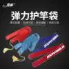 Shuidi fishing rod bag thickened protective cover Fishing rod bag Fishing fishing gear Fishing accessories Retractable rod cover rod bag