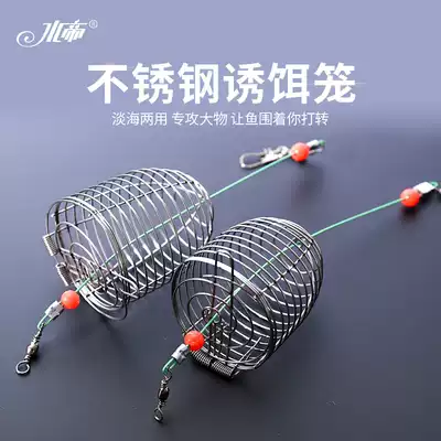 Water Emperor's nest cage bait cage bait cage stainless steel nest cage fishing supplies fishing gold bell black pit