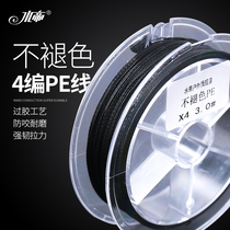 Hercules fishing line four-piece fishing line 100 m 4-woven fishing net thread weaving network line Asian PE line woven fishing line kite line