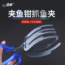 Take the fish clip pliers Alloy Grip Fish Clamp Fish Clamp Fish Pincers Multifunction Live Fish Clip Paracetamol Anti Slip Fish Clip