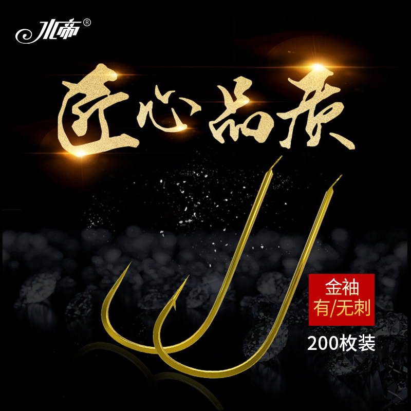 Water imperil 200 golden cuff fish hooks with barb No barbs to import Japanese bulk fish hooks Black pit competitive gear