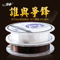 Water Emperor 50 m fishing line Main Line imported nylon line super strong pull Taiwan fishing line fishing line fishing line