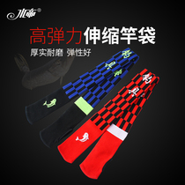 Shuidi high elastic rod telescopic rod bag hand Rod guard sleeve cloth bag long section short pole anti-scratch table fishing rod bag