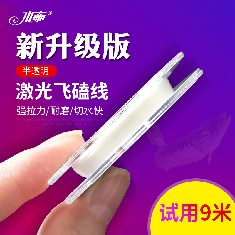Water emperor 50 meters fishing line main sub-line strong pull imported laser fly knock nano fishing line Fishing line Crystal PE line