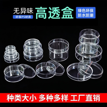 High transparent round plastic box small storage box
