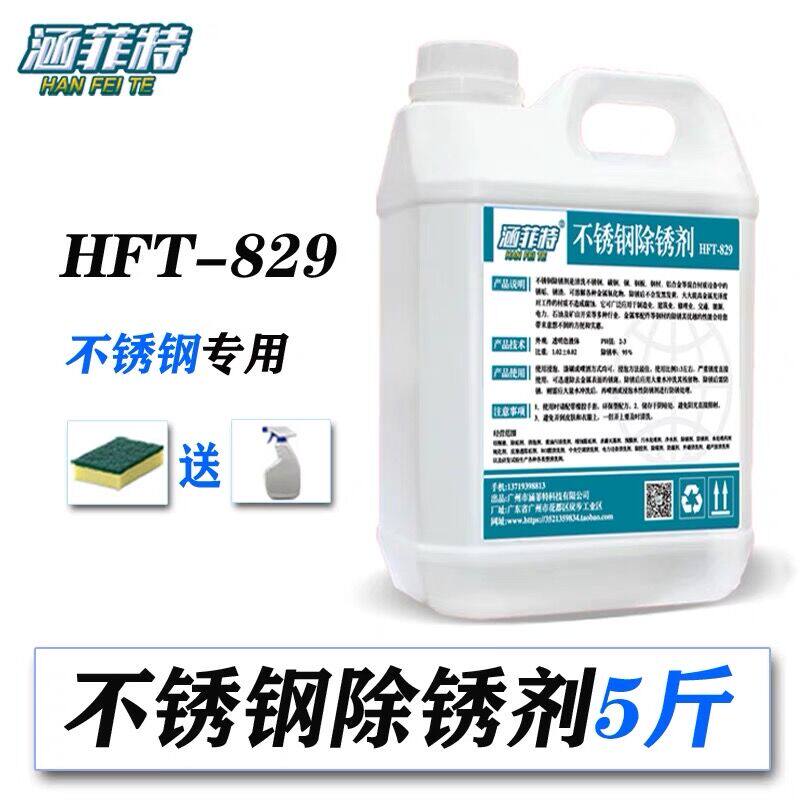 Stainless steel stainless steel stainless steel stainless steel stainless steel stainless steel fence cleaner