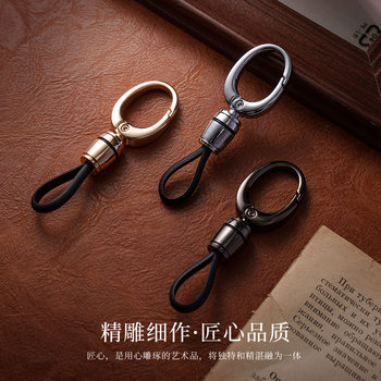 High-End Men's Car Keychain, Simple and Personalized, High-End Feel, Keychain, Car Key Chain Pendant, Double-Ring Leather Buckle