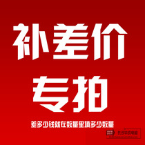 make up the difference