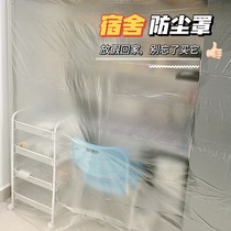 Students holiday dust cover Dormitory Cover holiday cover Anti-dust sleeping room Protection Furnishing Plastic Film Disposable
