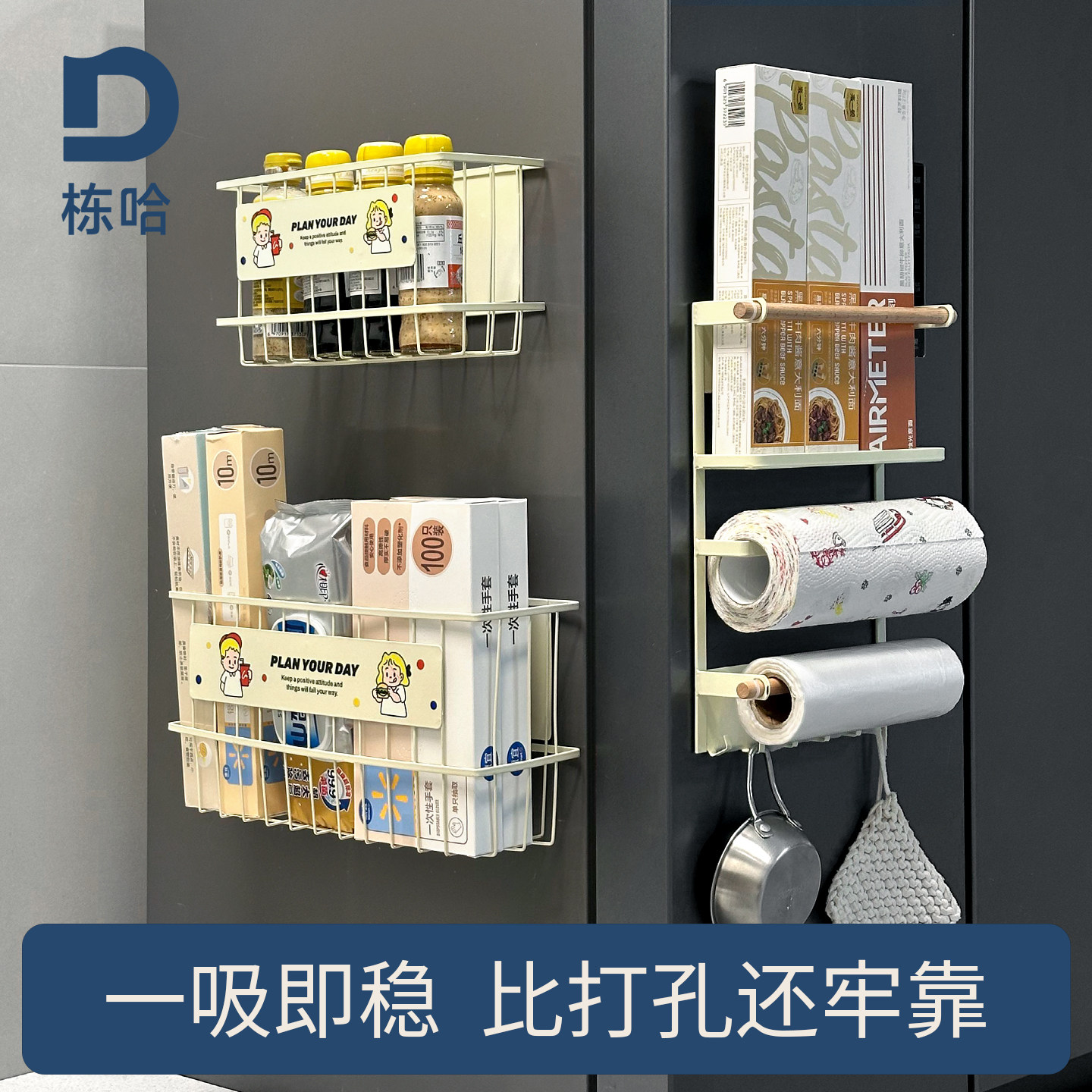 厨房磁吸置物架冰箱侧调料品收纳盒神器保鲜膜收纳杂物侧面收纳筐