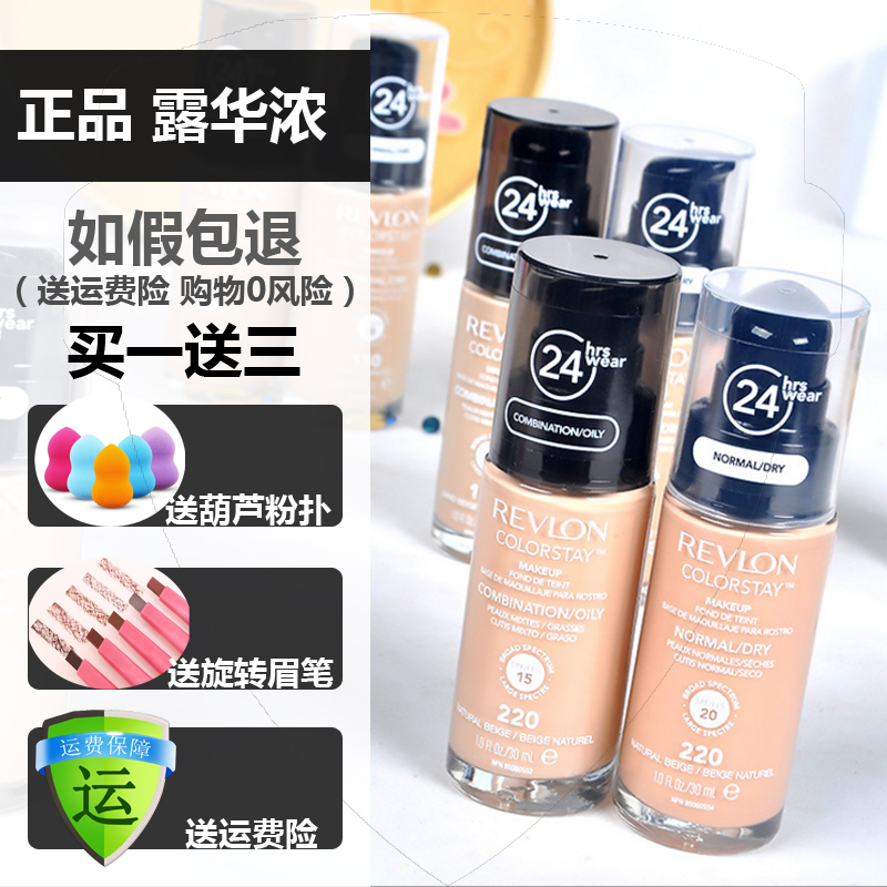 Revlon lỏng nền tảng mỹ Revlon dưỡng ẩm kem che khuyết điểm bb kem 24 giờ kéo dài làm trắng khỏa thân trang điểm kem chính hãng