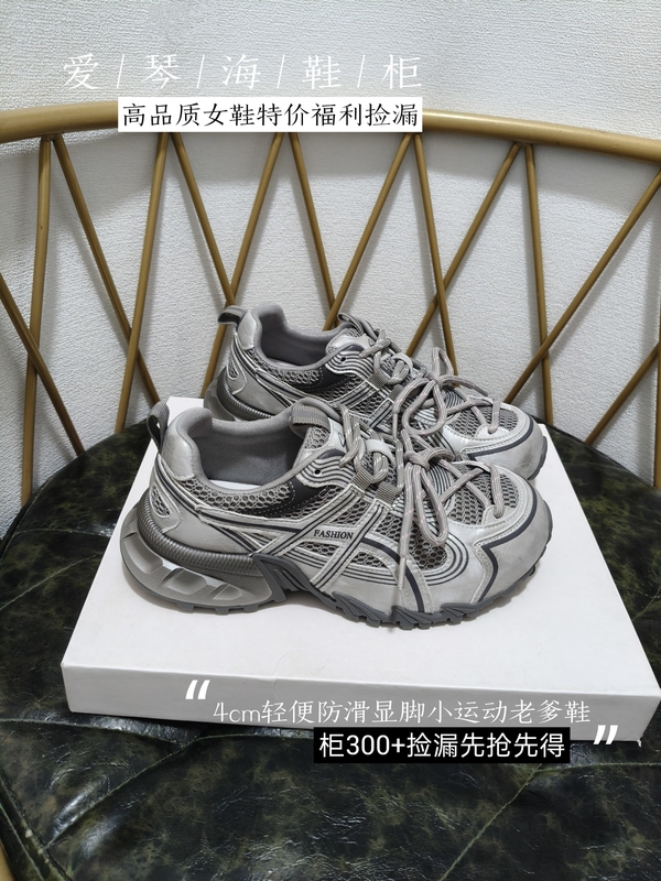 Bargain Find: Lightweight, Non-Slip Outdoor Sports Running Shoes for Women, 2026 Autumn New Model, Student Casual Dad Shoes Bargain Find: Lightweight, Non-Slip Outdoor Sports Running Shoes for Women, 2026 Autumn New Model, Student Casual Dad Shoes