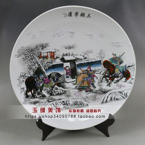 Antique porcelain porcelain plate art pendulum plate Sangu thatched glaze color 35cm to send wooden frame