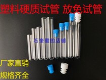 Free test tube 12 60 60 75100 13 13 78 78 13 15 16 16 100 urine hard plastic through benzene belt stopper