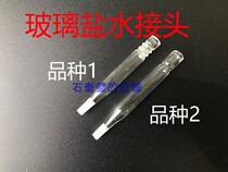 Medical glass brine joint Suction tube adapter Multi-function adapter connecting tube Horn head 6 5cm