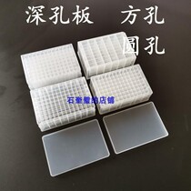48 96 well 1 6 2 2 2 4 6ml round well square deep well plate storage block cell culture plate access template