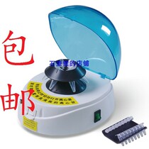 Xinkang brand palm centrifuge Eight-tube centrifuge Small serum separation High-speed micro pet serum centrifuge