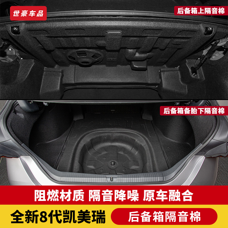 Suitable for 18-21 Toyota VIII generation Camry trunk Soundproof Cotton Rear Spare Tire Shock Insulation insulation